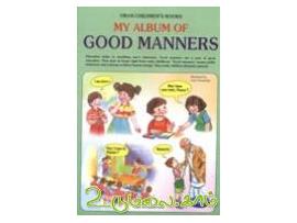My album of  good manners