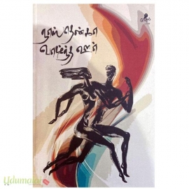 நாஸ்தென்கா வாழ்ந்த ஊர்