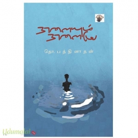 நாளையும் நாளையே