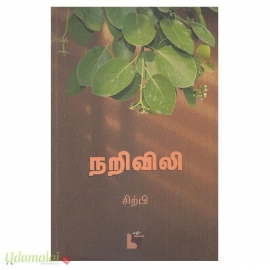 நறிவிலி
