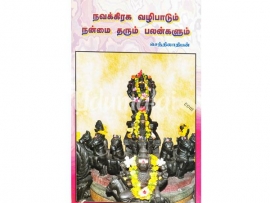 நவகிரகங்களை அறிவோம்