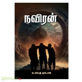 நவிரன்