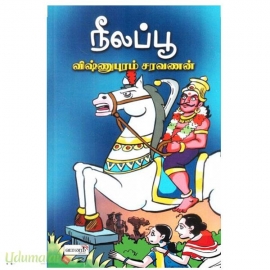 நீலப்பூ