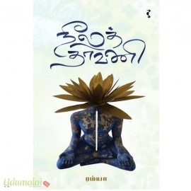 நீலத் தாவணி