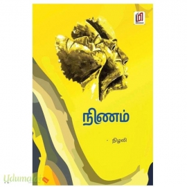 நிணம்