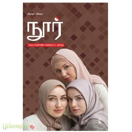நூர் 