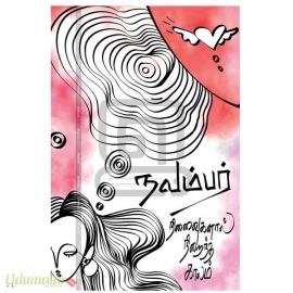 நவம்பர்(நினைவுகளால் நிறைந்த காலம்)