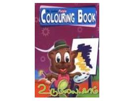 Nursery Books- 1-50 Numbers writing