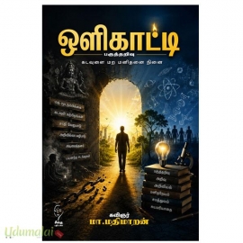 ஒளிகாட்டி