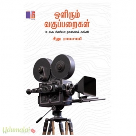 ஒளிரும் வகுப்பறைகள்