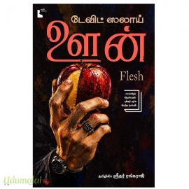 ஊன் 
