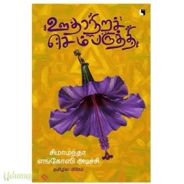 ஊதாநிறச் செம்பருத்தி