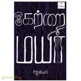 ஒரு கற்றை மயிர்