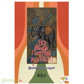 ஒரு மேகம் வரைந்து தருவாயா?