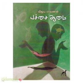 பச்சை ஆமை