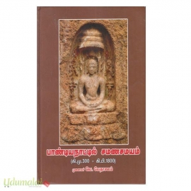 பாண்டியநாட்டில் சமணசமயம் (கி.மு.300 - கி.பி.1800)