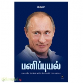 பனிப்புயல்