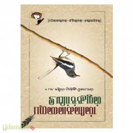 பறவைகளின் உயிர்ச்சூழல்