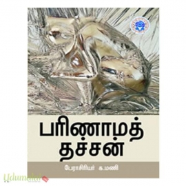 பரிணாமத் தச்சன்