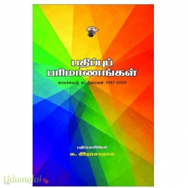 பதிப்புப் பரிமாணங்கள்
