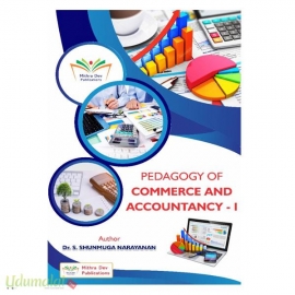 Pedagogy Of Commerce And Accountancy - 1