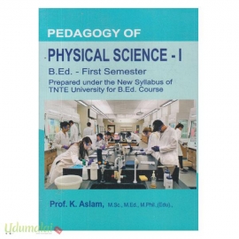 Pedagogy Of Physical Science-1 (B.Ed First Semester)