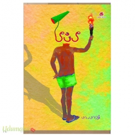 பீப்பீ