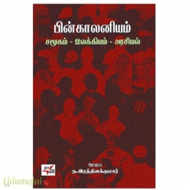 பின்காலனியம்