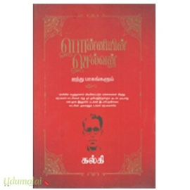 பொன்னியின் செல்வன் (கற்பகம்)