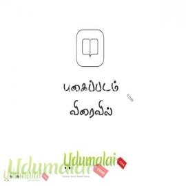 பூச்சிகளின் விந்தை உலகம்