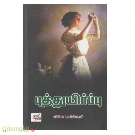 புத்துயிர்ப்பு