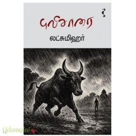 புலிசாரை