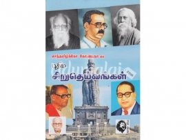 புதிய சிறுதெய்வங்கள்