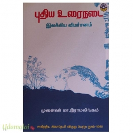 புதிய உரைநடை (செண்பகா)