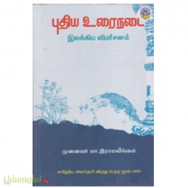 புதிய உரைநடை (செண்பகா)