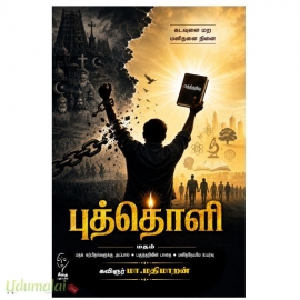 புத்தொளி