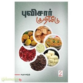 புவிசார் குறியீடு