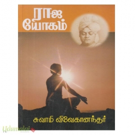 ராஜ யோகம்