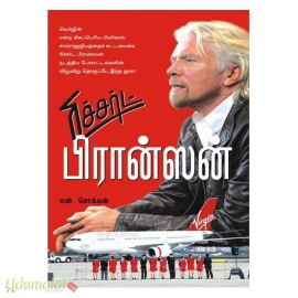 ரிச்சர்ட் பிரான்ஸன்