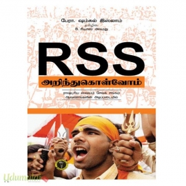 Rss அறிந்துகொள்வோம் 
