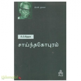சாய்ந்தகோபுரம்