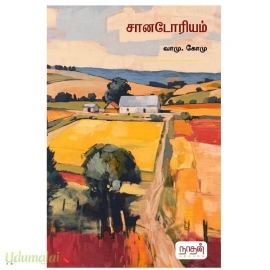 சானிடோரியம்