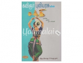 சக்தி (கவிஞர் புவியரசு)