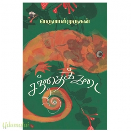 சந்தைக்கடை