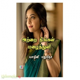 சரித்திரம் படைத்திட்ட சாகச கிரக நிலை ஜாதகங்கள்