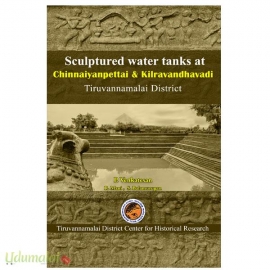 Sculptured water tanks at Chinnaiyanpettai & Kilravandhavadi