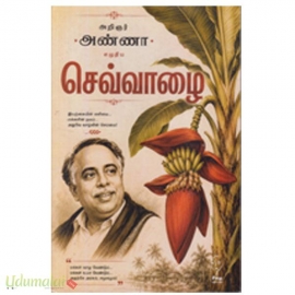 செவ்வாழை