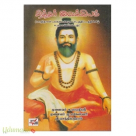 சித்தர் இலக்கியம்