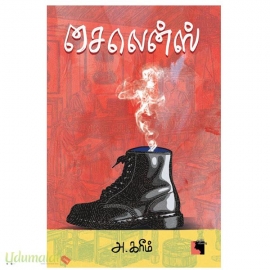 சைலென்ஸ்