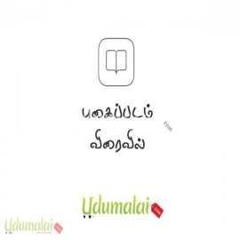 சிந்தா நதி (எழுத்து )